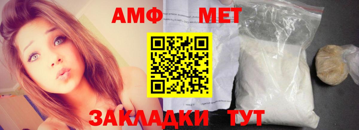 Amphetamine Premium Ярцево
