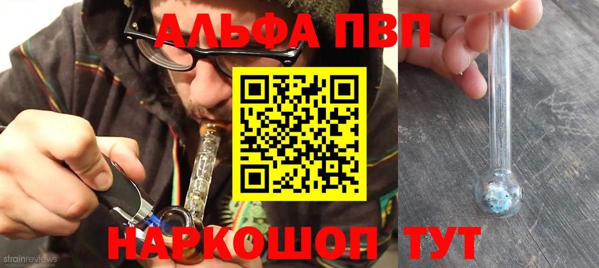 Alfa_PVP кристаллы  Вход с VPN  Alpha PVP кристаллы  А ПВП  магазин  наркотиков  Ярцево 