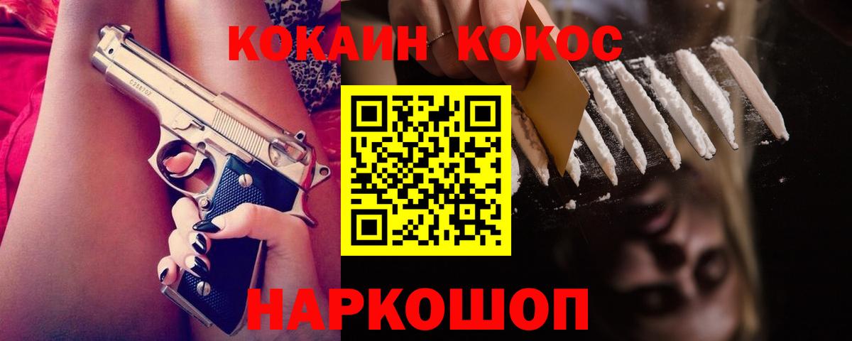 COCAIN Columbia Ярцево