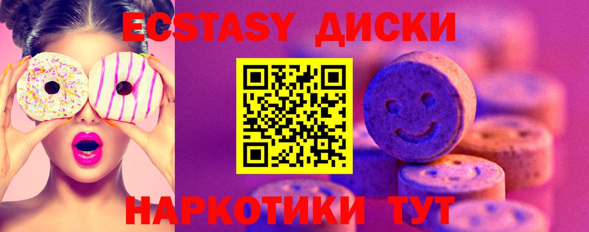 ЭКСТАЗИ  Экстази XTC  Ярцево  Вход с VPN  Ecstasy MDMA 