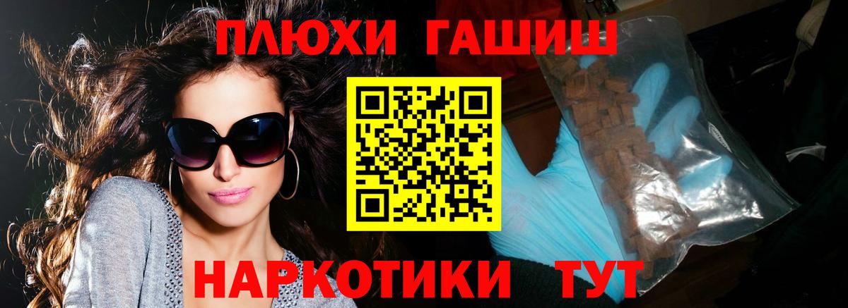 Ярцево  Гашиш ice o lator  ГАШИШ Premium  Вход с VPN 