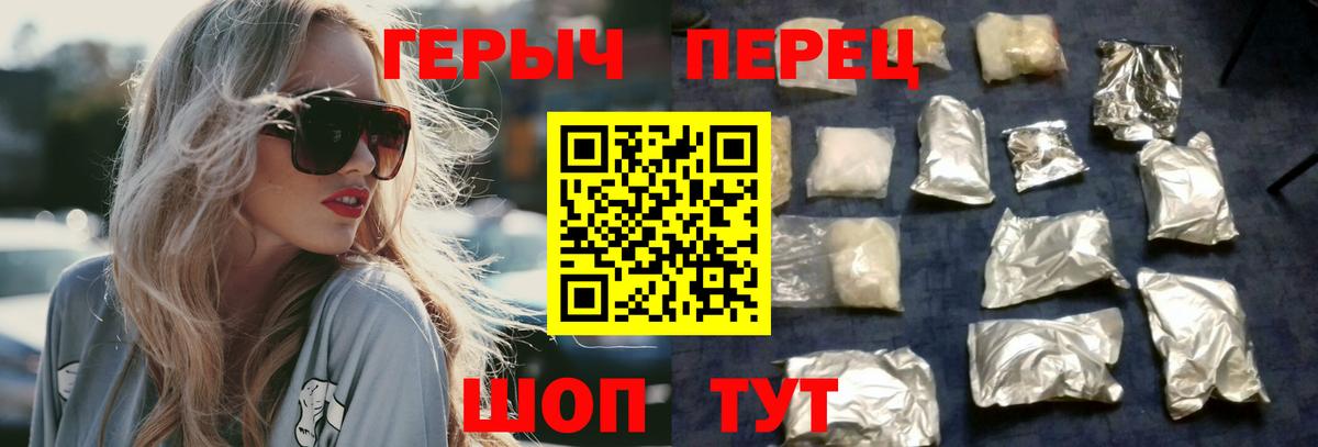 ГЕРОИН хмурый  Вход с VPN  ГЕРОИН  Ярцево 