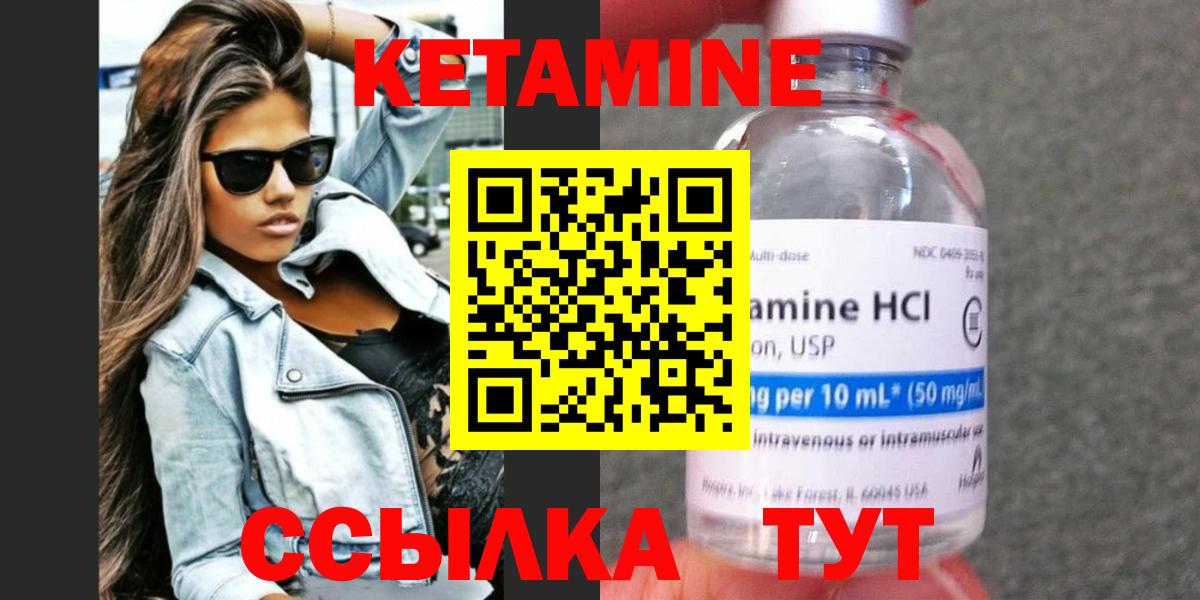 Кетамин ketamine  Вход с VPN  Ярцево 