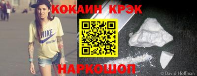 кристаллы Комсомольск-на-Амуре