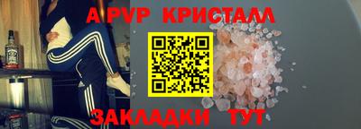 кристаллы Комсомольск-на-Амуре