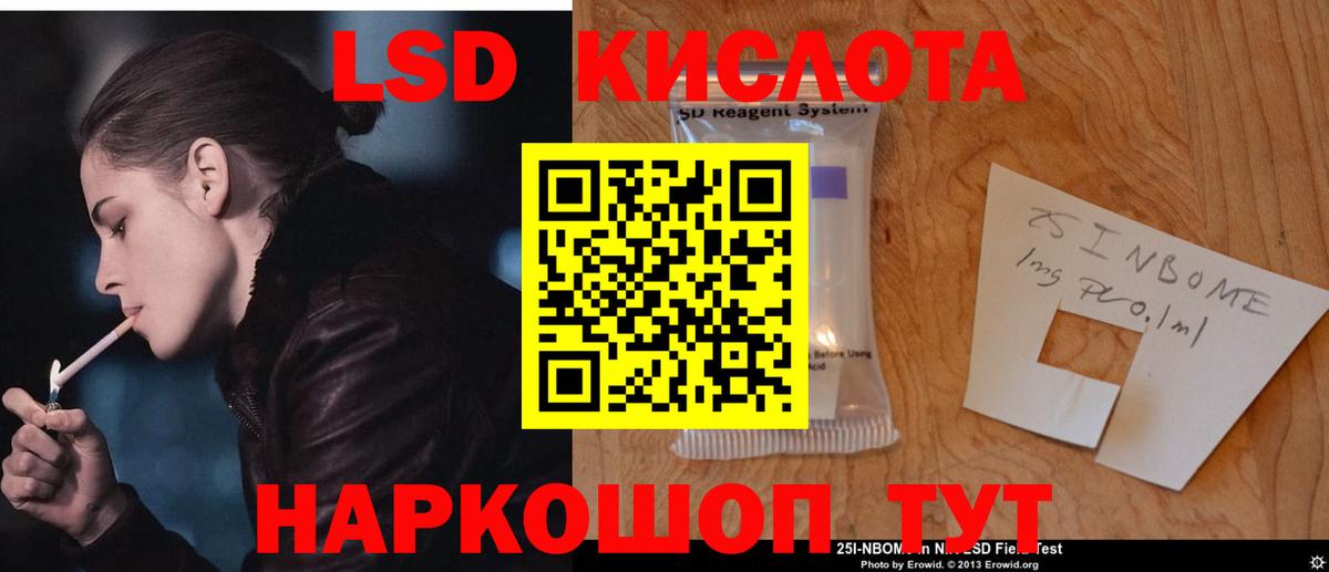 Лсд 25 экстази кислота Ярцево
