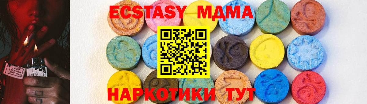 МДМА Molly  МДМА  MDMA молли  Ярцево  Вход с VPN 