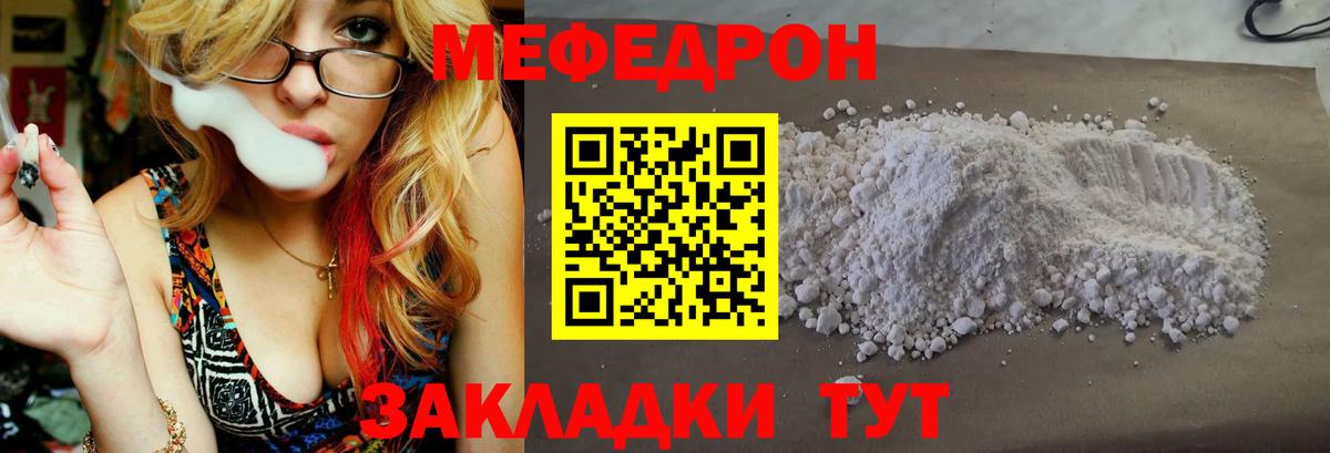 Ярцево  МЕФ  Вход с VPN  Мефедрон мяу мяу  Мефедрон 4 MMC  Меф 