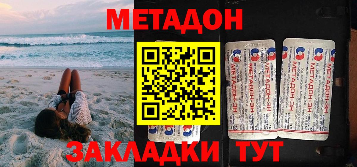 МЕТАДОН кристалл  Вход с VPN  Метадон белоснежный  Ярцево 