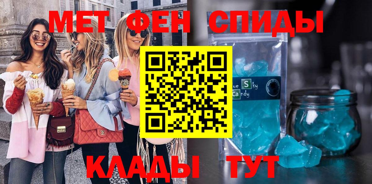 МЕТАМФЕТАМИН витя  МЕТАМФЕТАМИН витя  Ярцево  Вход с VPN 