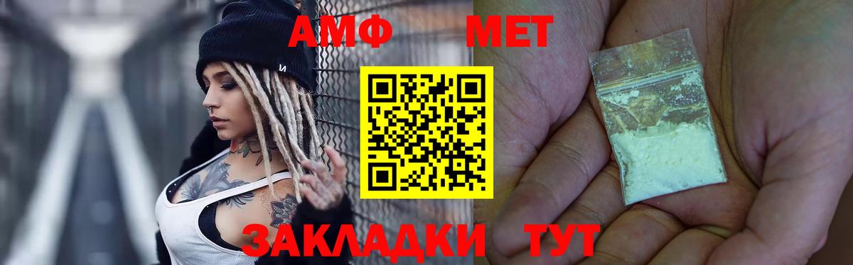 МЕТАМФЕТАМИН винт Ярцево