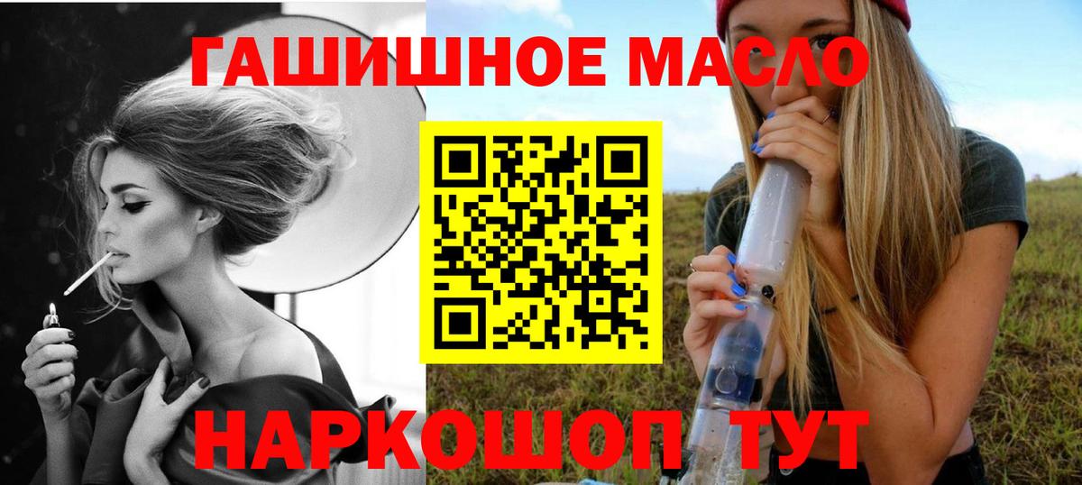 Дистиллят ТГК THC oil  Вход с VPN  Ярцево 