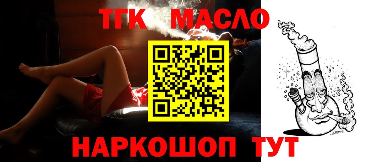 Дистиллят ТГК жижа Ярцево